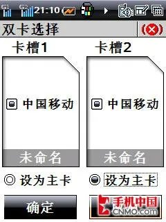 比三星伯爵更有内涵 酷派8288手机评测