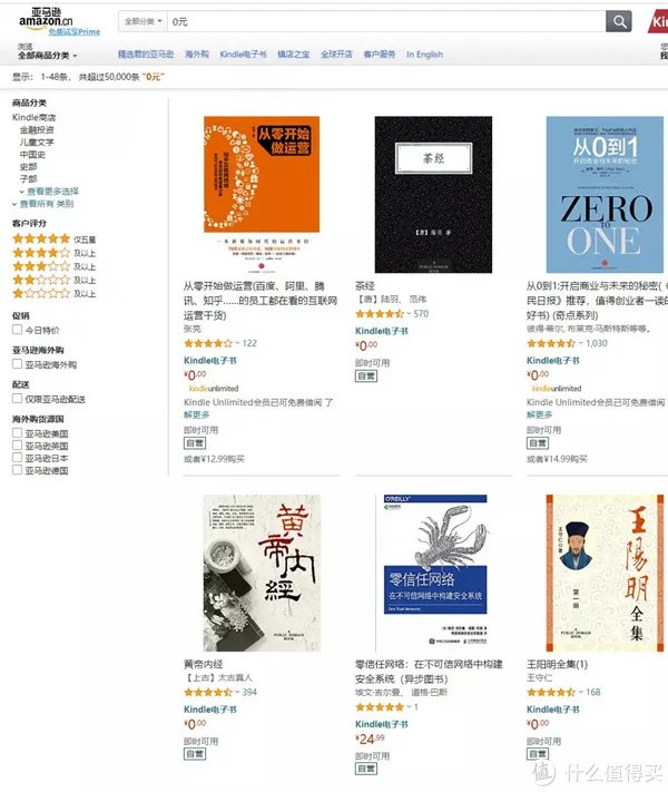 安利多种下载Kindle电子书的方法，全是正版的！