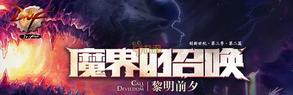 dnf站街活动领奖地址详解 dnf站街活动礼包领取网址