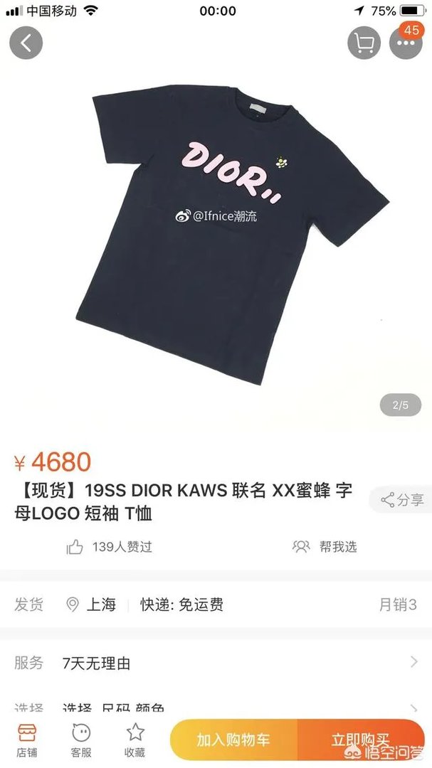 优衣库和KAWS的联名为什么会这么火？