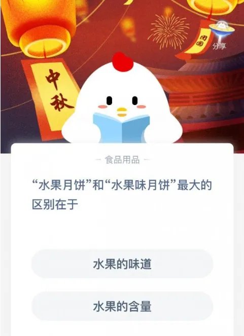 水果月饼和水果味月饼最大的区别在于