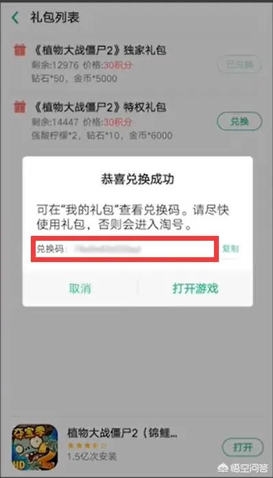 植物大战僵尸2新手卡礼包如何领取？