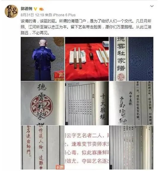 当下郭德纲曹云金互撕你怎么看，未来会有个什么结果？