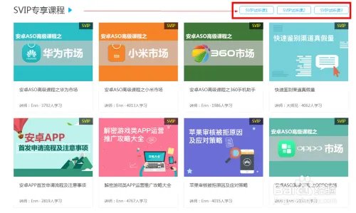 ASO培训平台开发者评估方法-利用ASO114工具