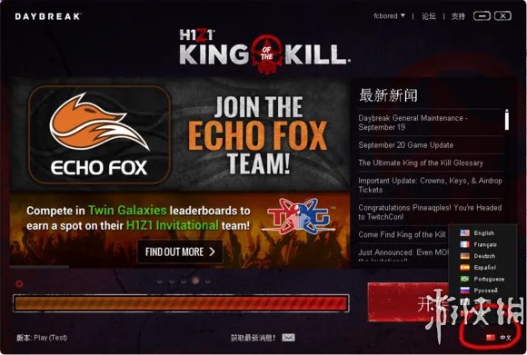 《h1z1》在哪里下载注册