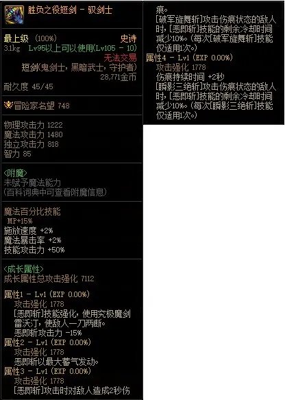 dnf110级版本剑宗用什么武器 110级版本剑宗武器推荐