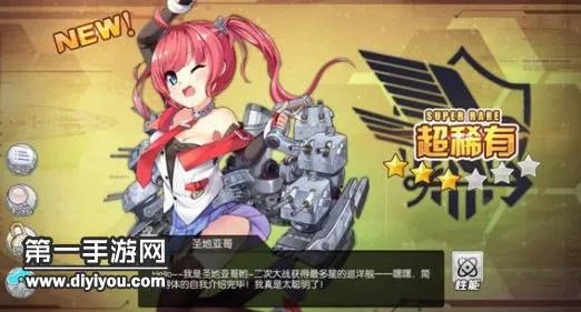 碧蓝航线金色舰船掉落表 全关卡金色舰娘打捞表