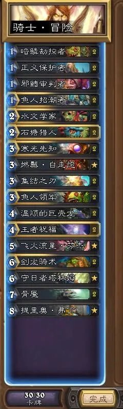 炉石传说​冒险模式巫妖王九职业通关攻略