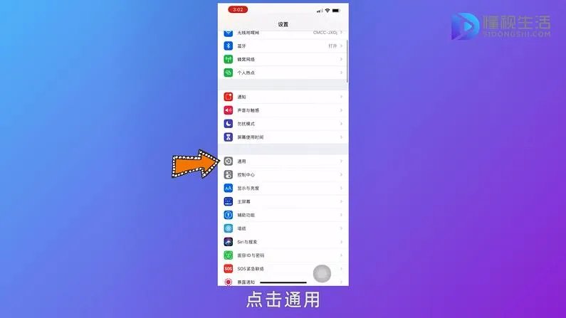 苹果手机屏幕乱跳怎么解决办法