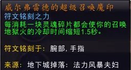 魔兽世界9.0毁灭术士攻略汇总 天赋+橙装+盟约+输出教学指南