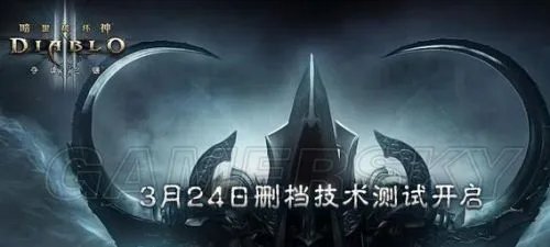 暗黑破坏神3国服姗姗来迟 暗黑3中国玩家得到了什么