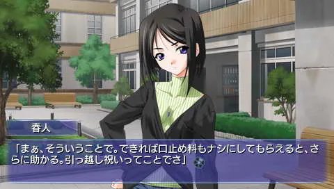 PSP《秋之回忆5 中断的底片》简体中文汉化版下载