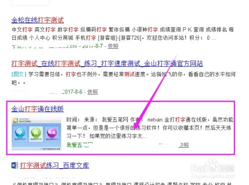 如何测试自己的英文打字速度是多少？