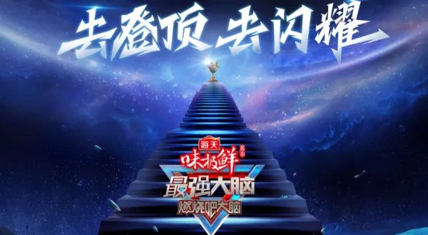 最强大脑,郭敬明,选演员是哪一季哪一集