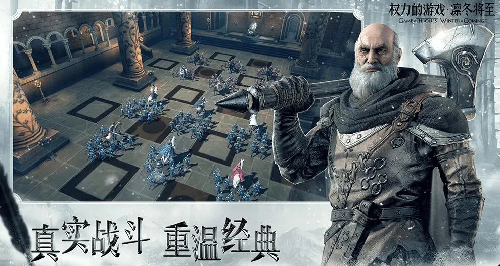 权力的游戏手游泉水镇攻略详解