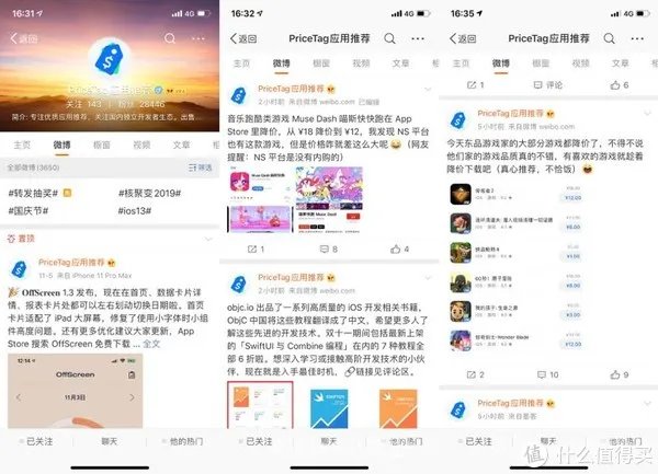 iOS限免APP 从哪里找，我的公众号推荐