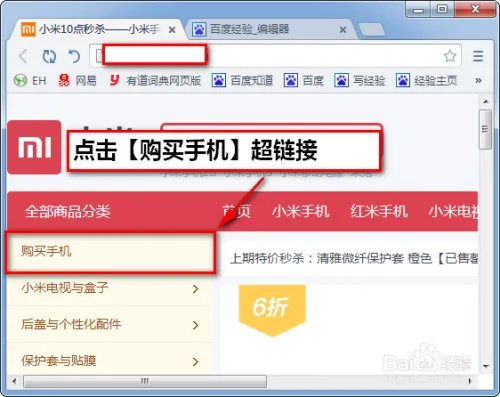 小米手机官网10点秒杀和预约购买小米手机3