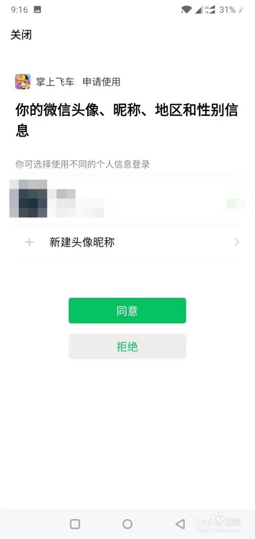 qq飞车助手如何登陆