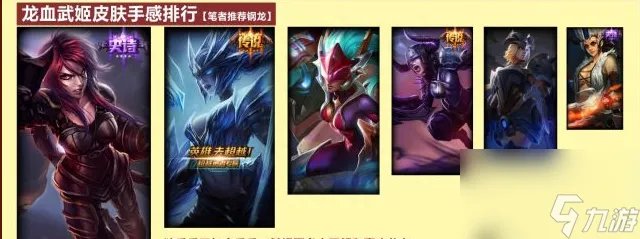 英雄联盟龙女打野技巧推荐 lol手游龙女速刷流程