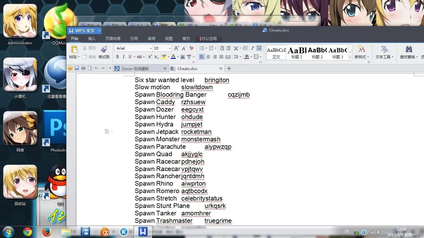为何我笔记本win7安装不了wps?