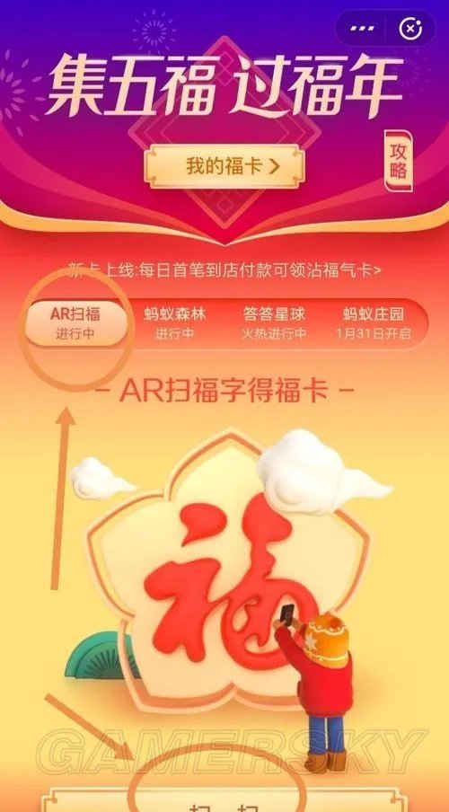 花花卡怎么沾 花花卡怎么获得