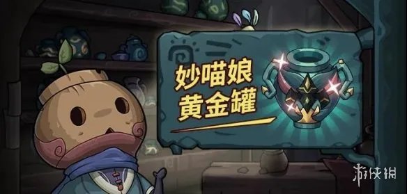 《提灯与地下城》罐子头限定下一个是什么 3月26日罐子头轮换预告