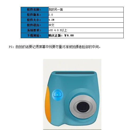 左右脸合成 的手机软件是什么