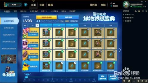 女警的泳池派对什么时候可以买