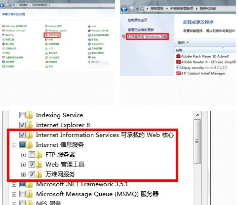 win7装SQL2005怎么装不上