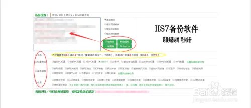 通过买链帮手来查询搜狗收录的量