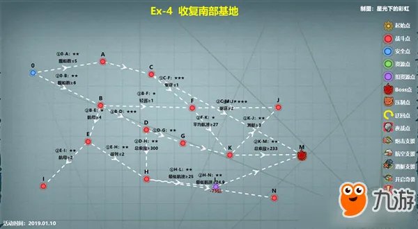 《战舰少女R》地狱群岛攻略作战复刻E4怎么过 复刻E4通关指南