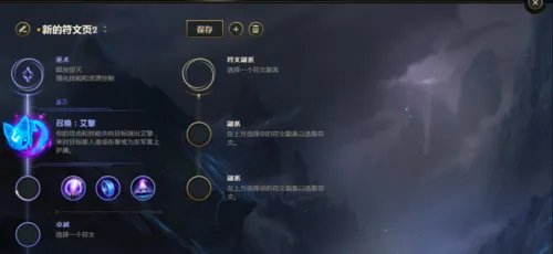 lols8提莫上单符文加点图 s8迅捷斥候符文加点图