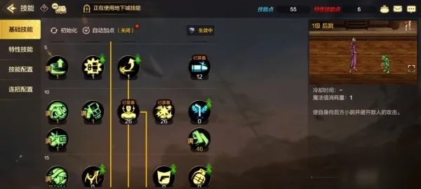 《​dnf》手游漫游怎么加点 漫游加点攻略