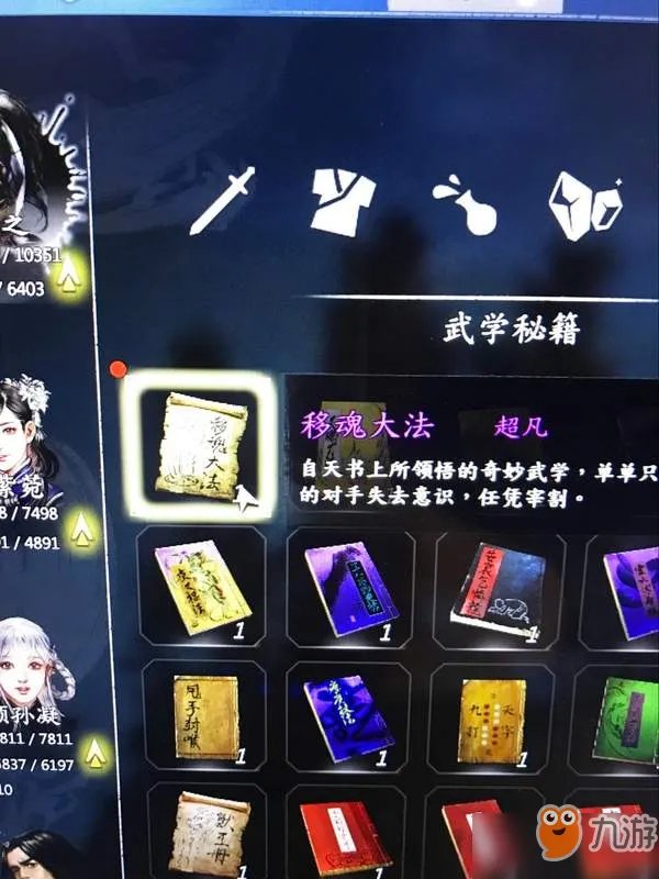 《河洛群侠传》6座雕像位置在哪 6座雕像位置分享