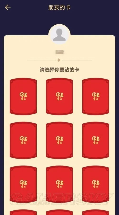 花花卡怎么沾 花花卡怎么获得