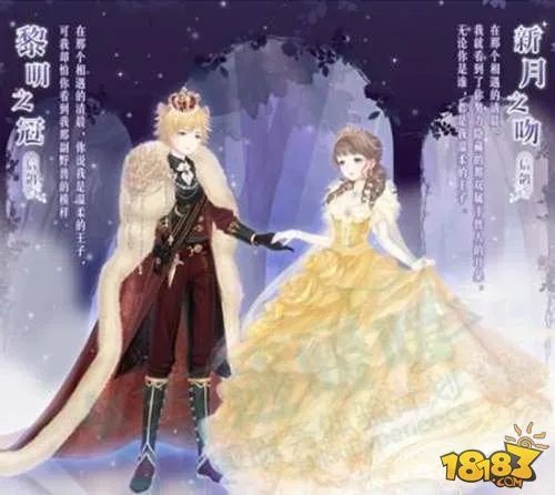 奇迹暖暖新月之吻攻略 夜幕迷城新月之吻活动