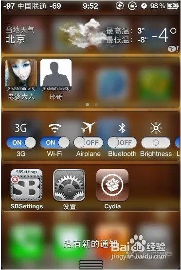 【iphone4】SBSettings在通知中心设置使用教程