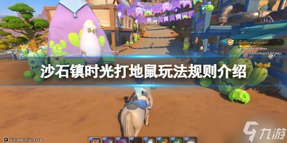 《沙石镇时光》打地鼠小游戏怎么玩 打地鼠玩法规则介绍