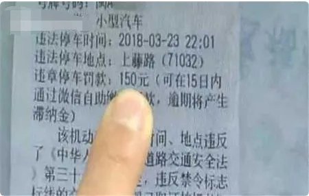街头惊现高仿罚单是怎么被发现的？