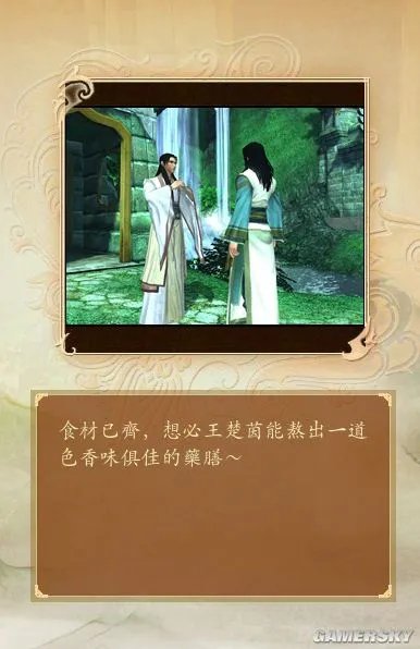 《古剑奇谭》醉梦江湖(支线任务大剖析、标示宝箱所在地、各物品图片)