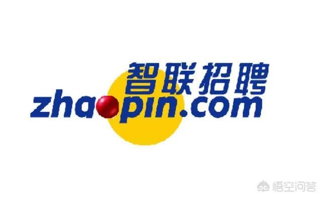 在哪个招聘网站上找工作最可靠？为什么？