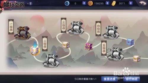 天下第一剑客传修行之路攻略