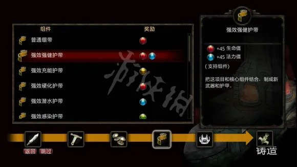 《阿玛拉王国惩罚重制版》锻造怎么搞 锻造技巧大全