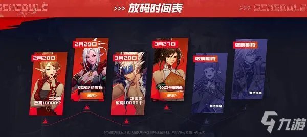 《DNF手游》体验服激活码怎么获得 3月体验服激活码获取攻略