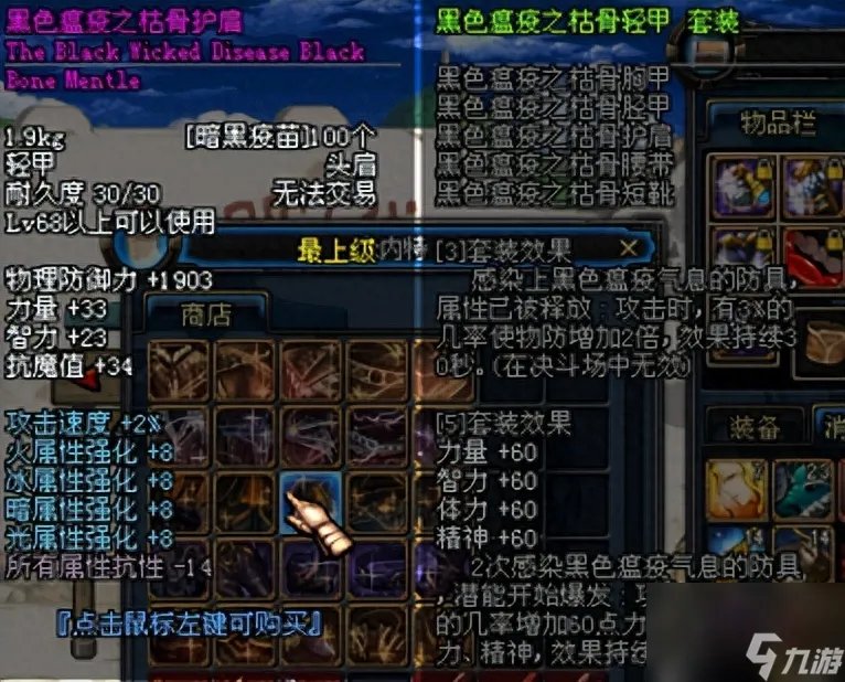 精炼的泰拉石怎么获取 DNF泰拉石在哪里合成