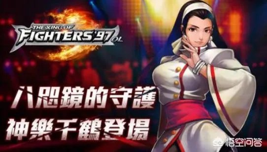 《拳皇97》，神乐千鹤这个人物谁能介绍一下剧情？