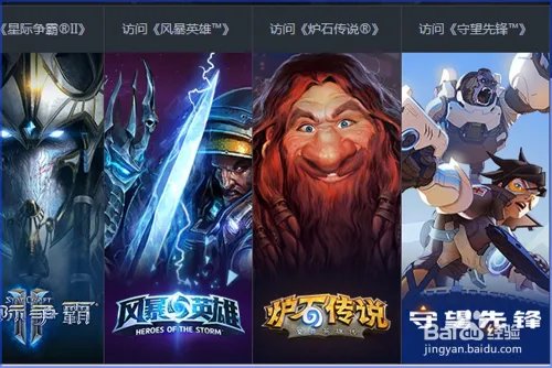 《守望先锋》怎么预购