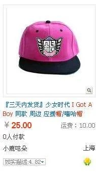 少女时代 I GOT A BOY泰妍 同款帽子