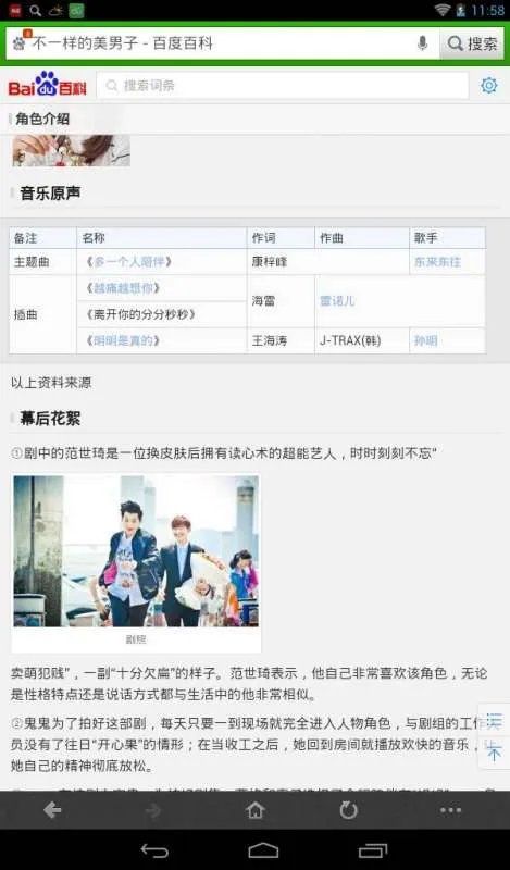 不一样的美男子里片头曲片尾曲和插曲都叫什么