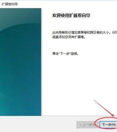 win10怎么把d盘扩展20g给c盘空间?
